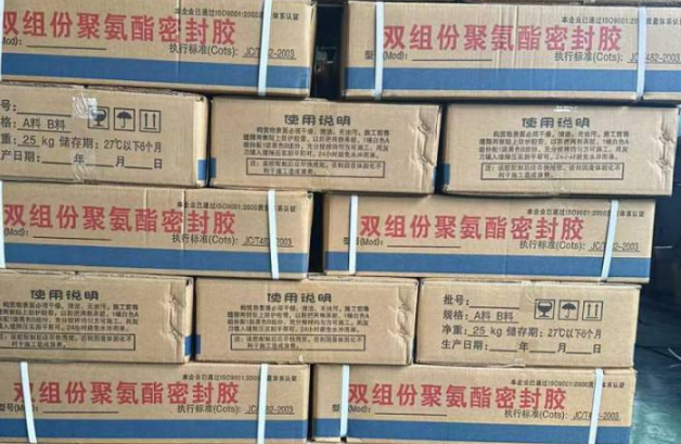 泗县聚硫密封胶